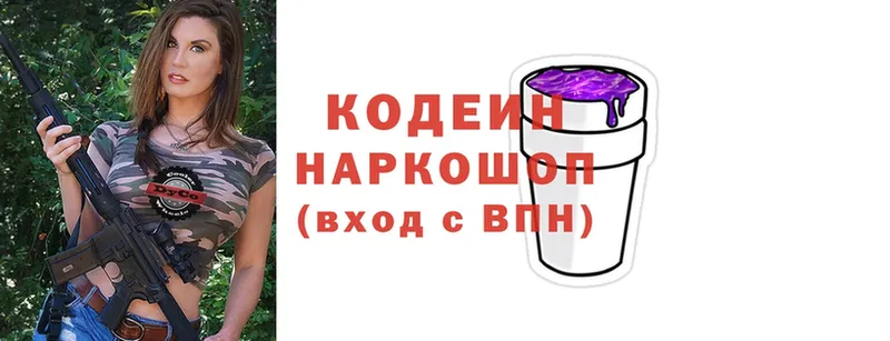 blacksprut вход  Константиновск  Кодеин Purple Drank  где купить наркоту 