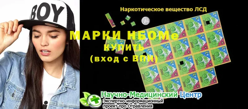 shop официальный сайт  Константиновск  Марки NBOMe 1500мкг  как найти  